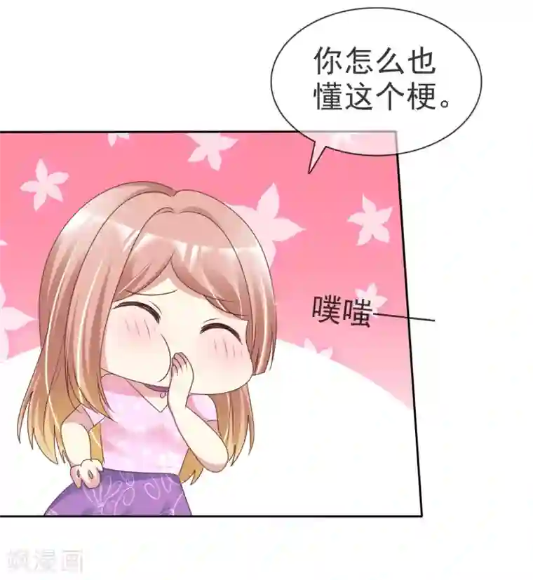 宠你如蜜：少帅追妻第150话 我要我觉得