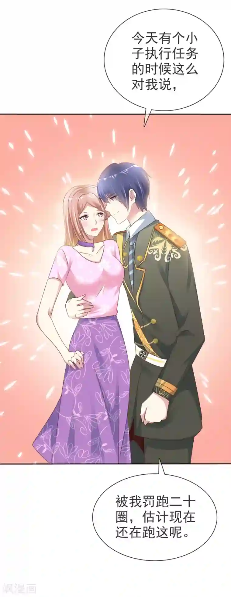 宠你如蜜：少帅追妻第150话 我要我觉得