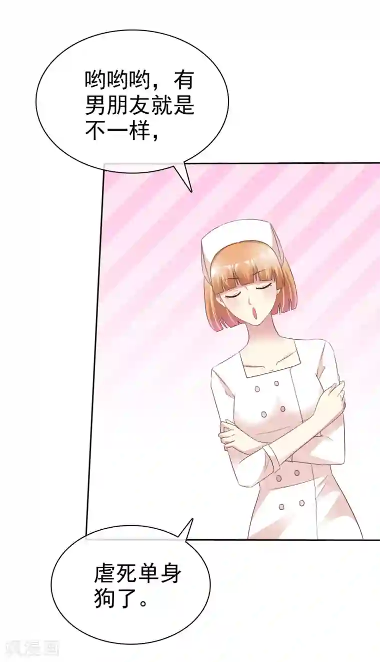 宠你如蜜：少帅追妻第150话 我要我觉得