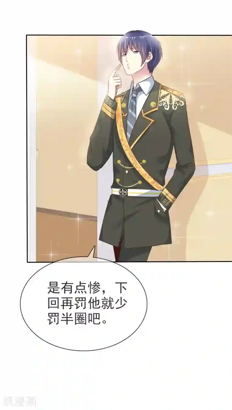 宠你如蜜：少帅追妻第150话 我要我觉得