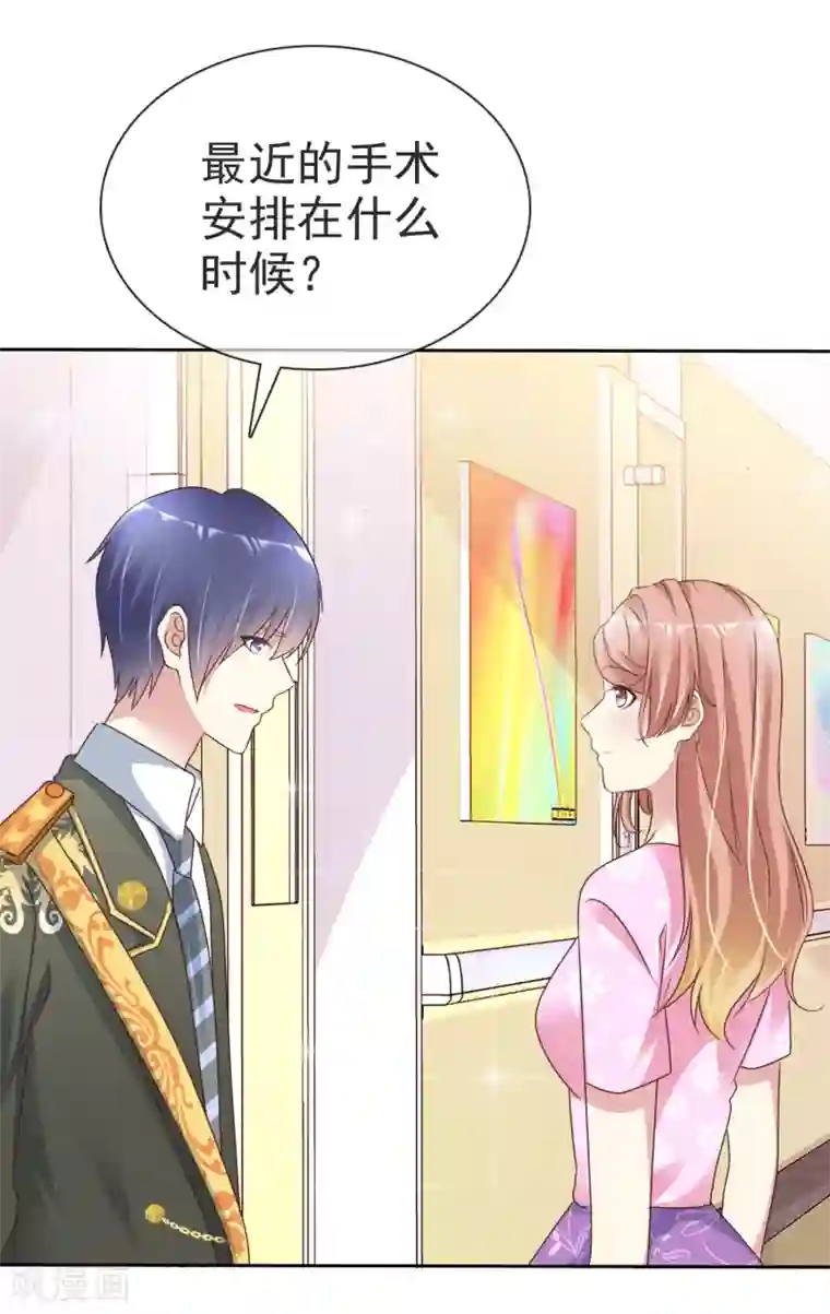 宠你如蜜：少帅追妻第150话 我要我觉得