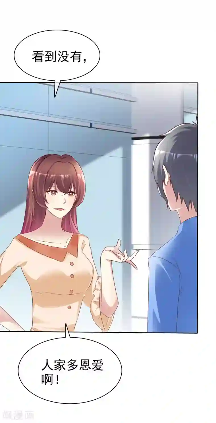 宠你如蜜：少帅追妻第151话 有异性没人性