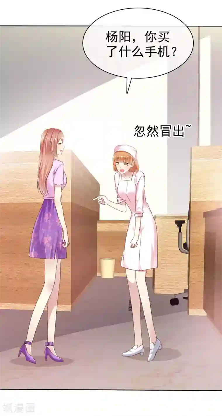 宠你如蜜：少帅追妻第151话 有异性没人性