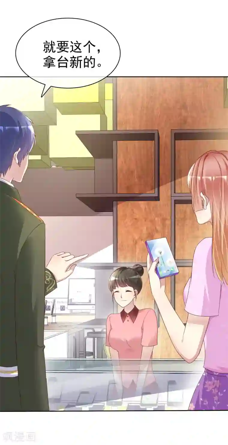 宠你如蜜：少帅追妻第151话 有异性没人性