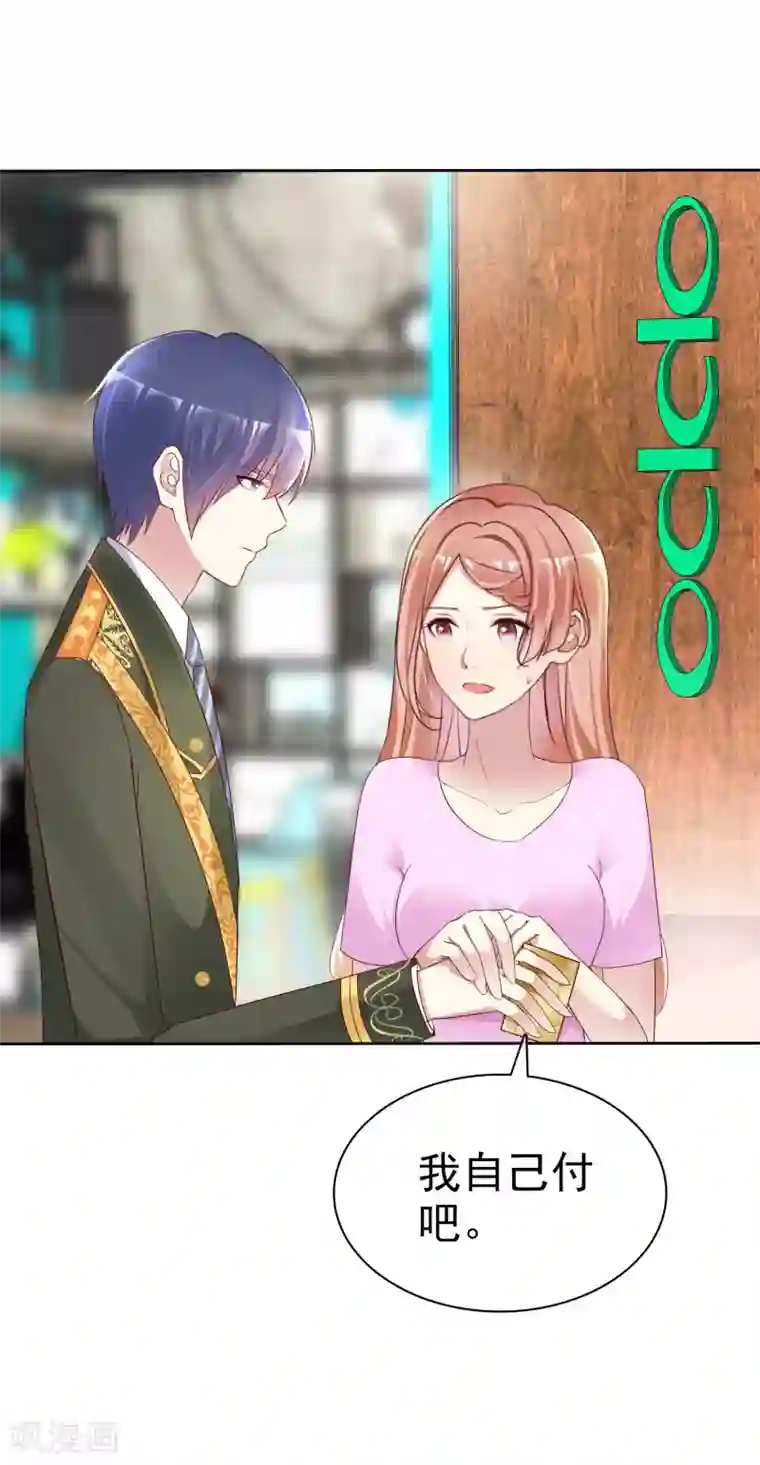 宠你如蜜：少帅追妻第151话 有异性没人性