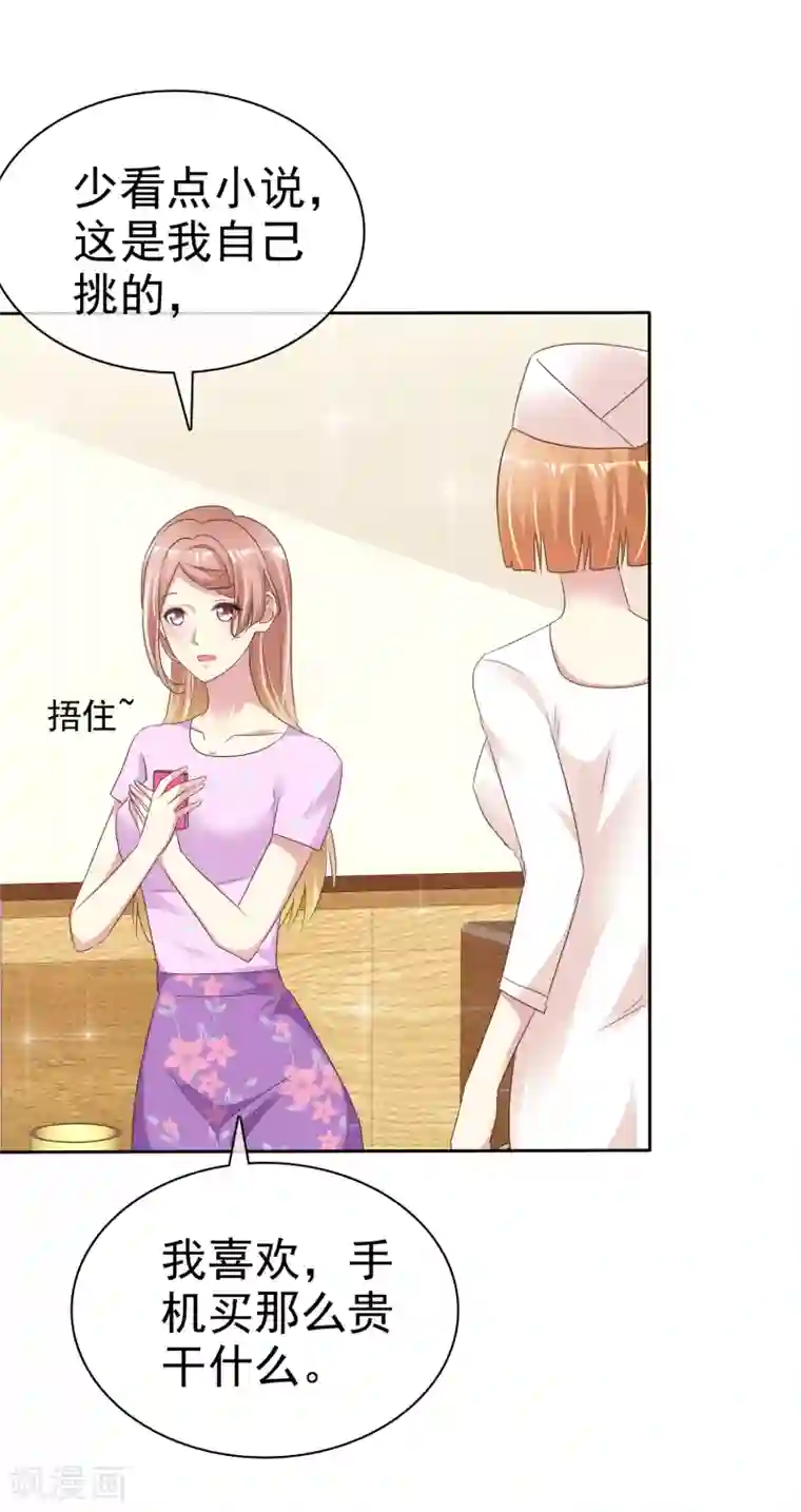 宠你如蜜：少帅追妻第152话 我看你是想坐牢