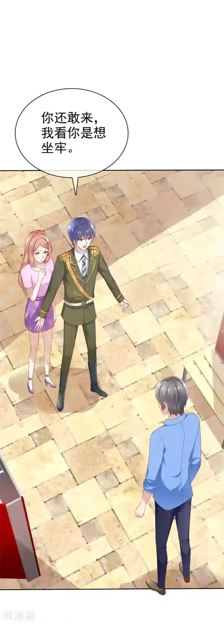 宠你如蜜：少帅追妻第153话 我是被逼的