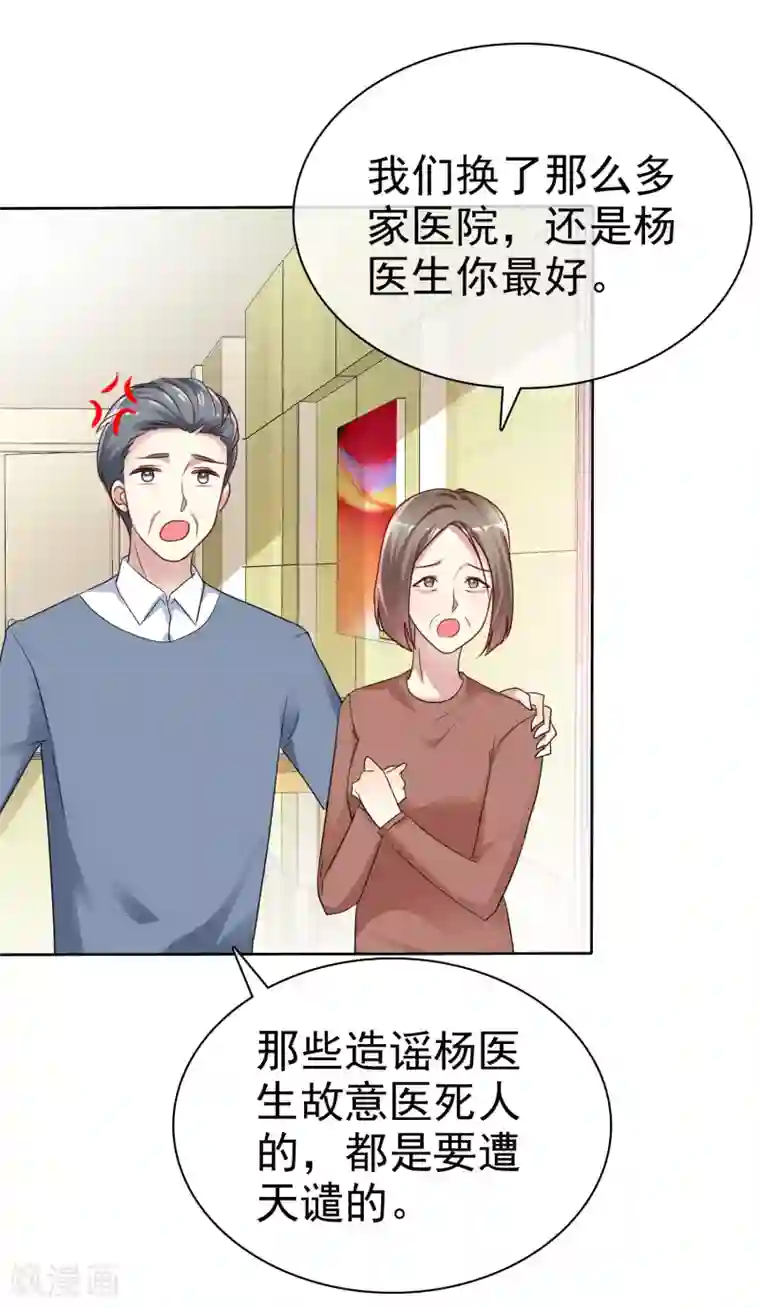宠你如蜜：少帅追妻第153话 我是被逼的