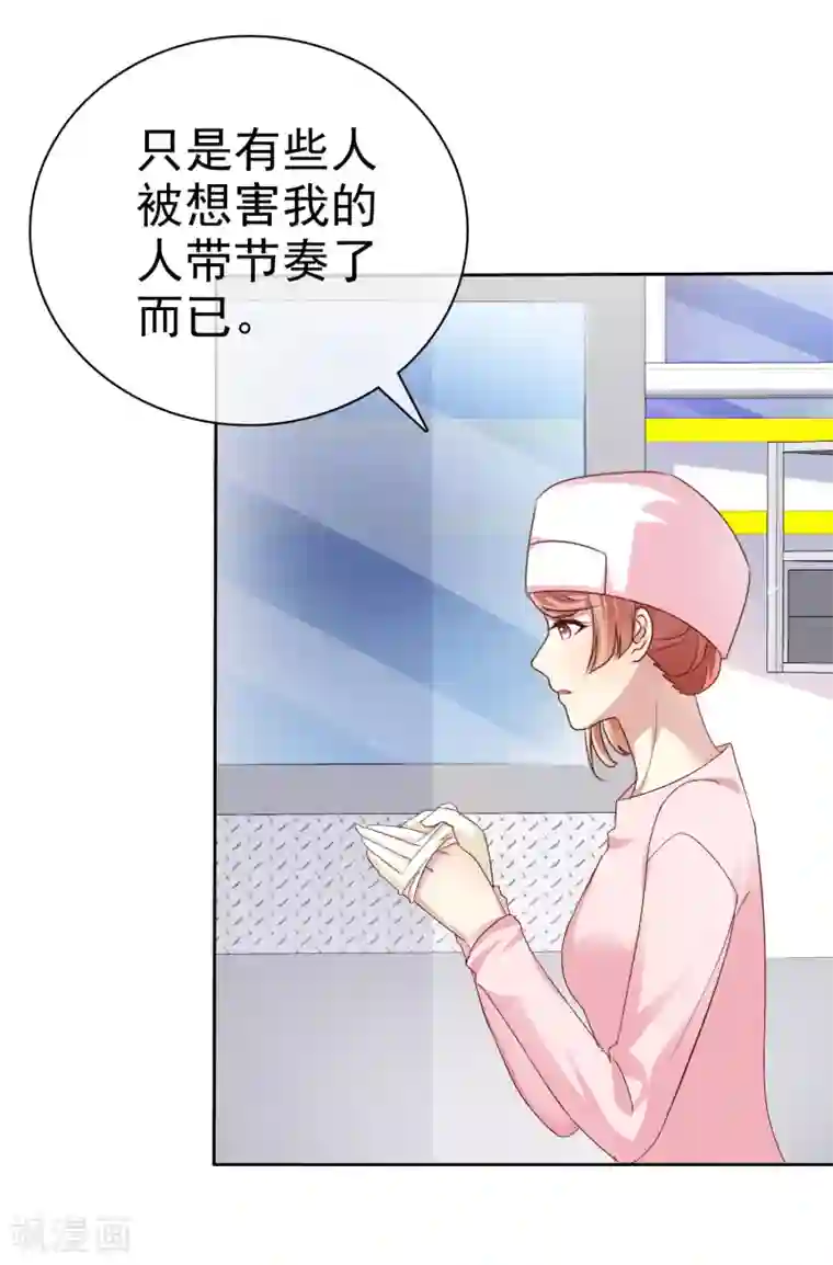 宠你如蜜：少帅追妻第153话 我是被逼的