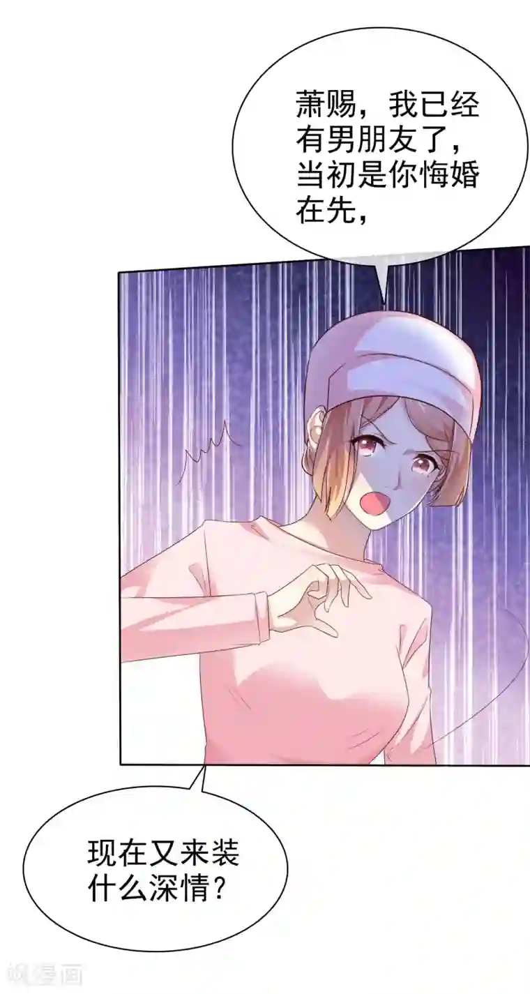 宠你如蜜：少帅追妻第153话 我是被逼的