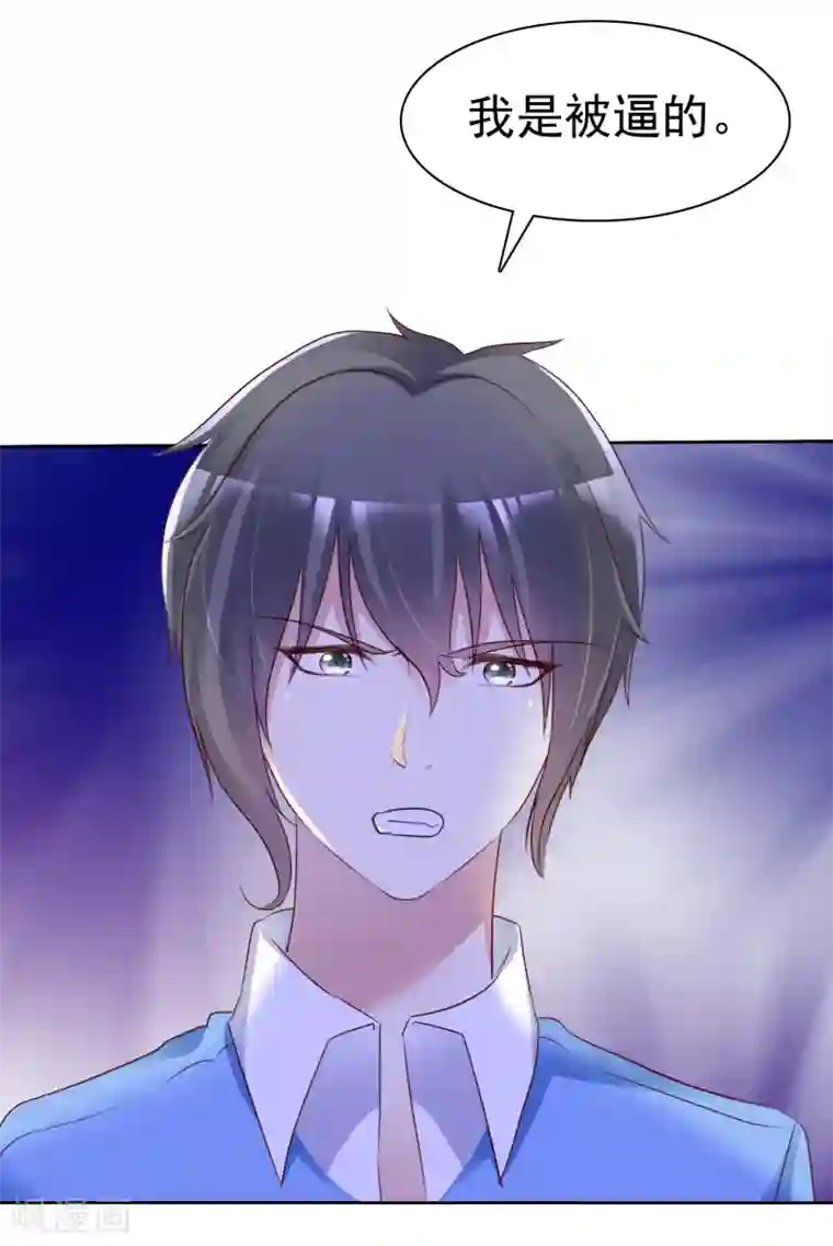 宠你如蜜：少帅追妻第153话 我是被逼的