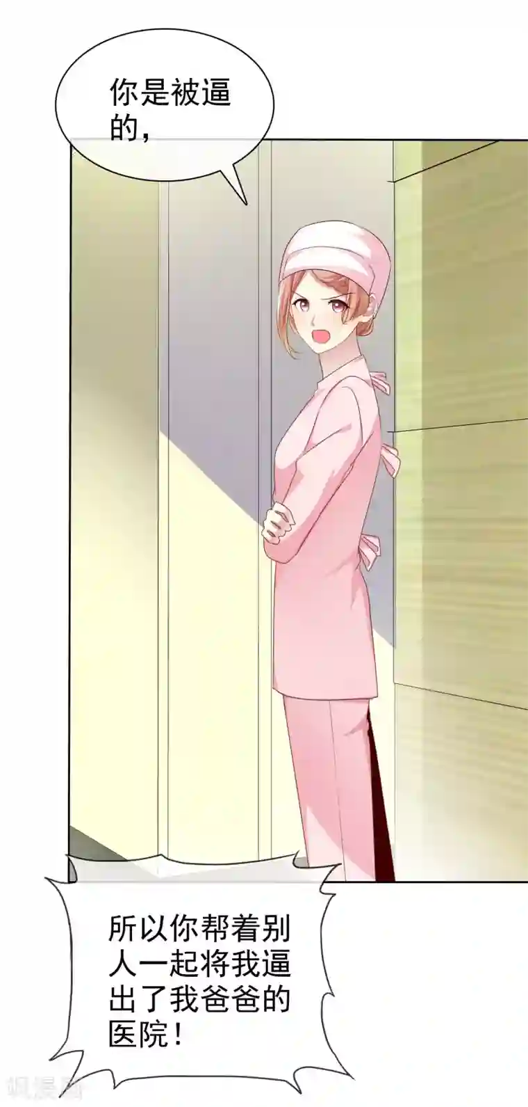 宠你如蜜：少帅追妻第153话 我是被逼的