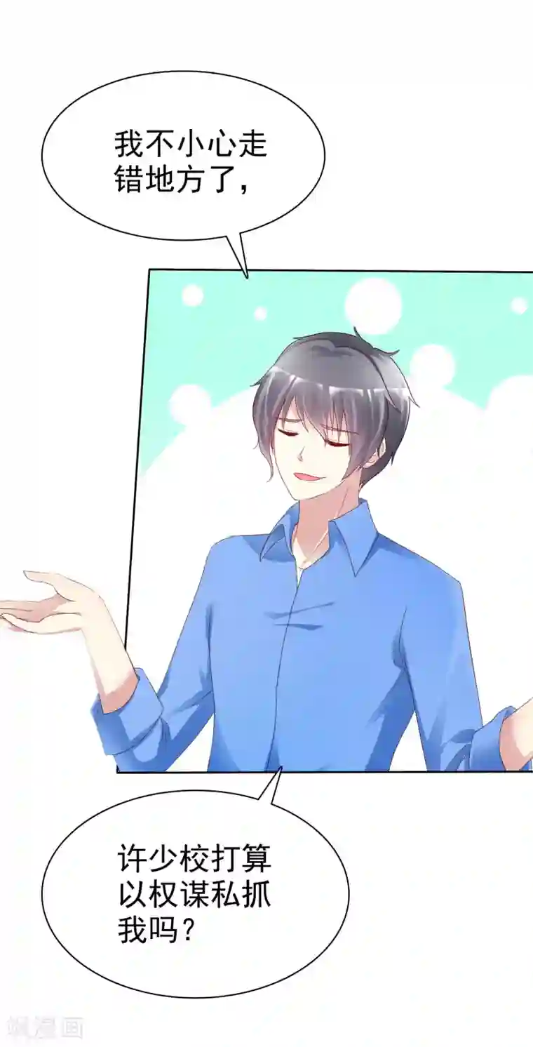 宠你如蜜：少帅追妻第153话 我是被逼的