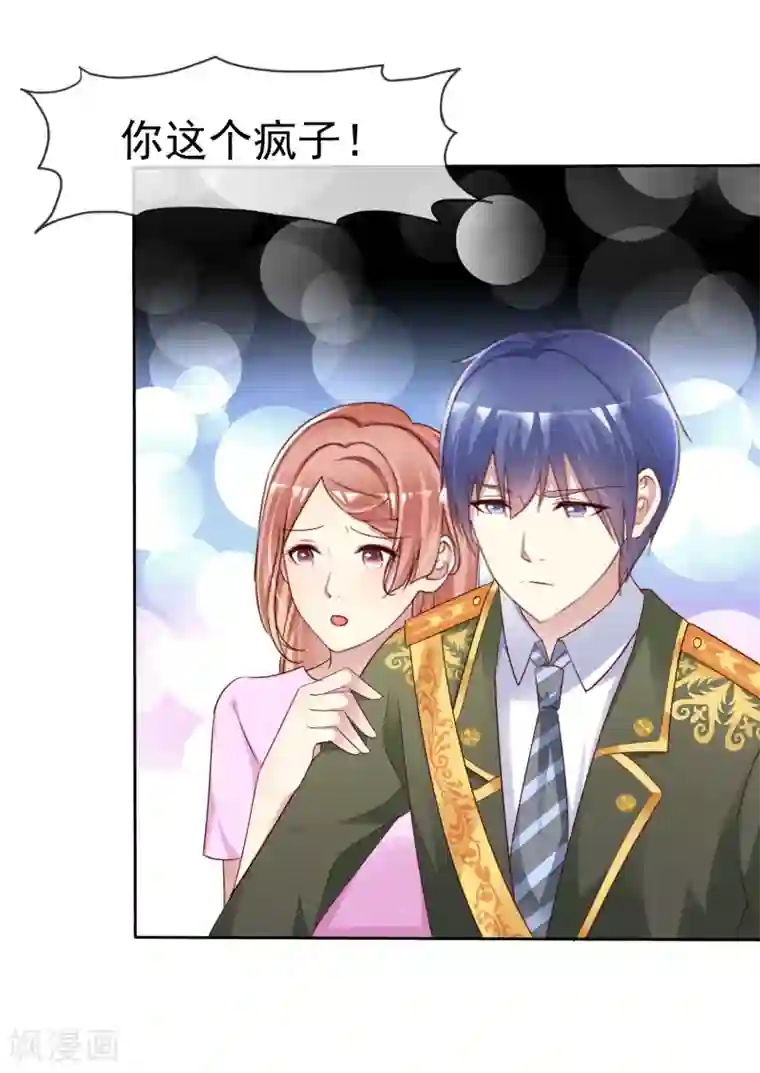 宠你如蜜：少帅追妻第153话 我是被逼的