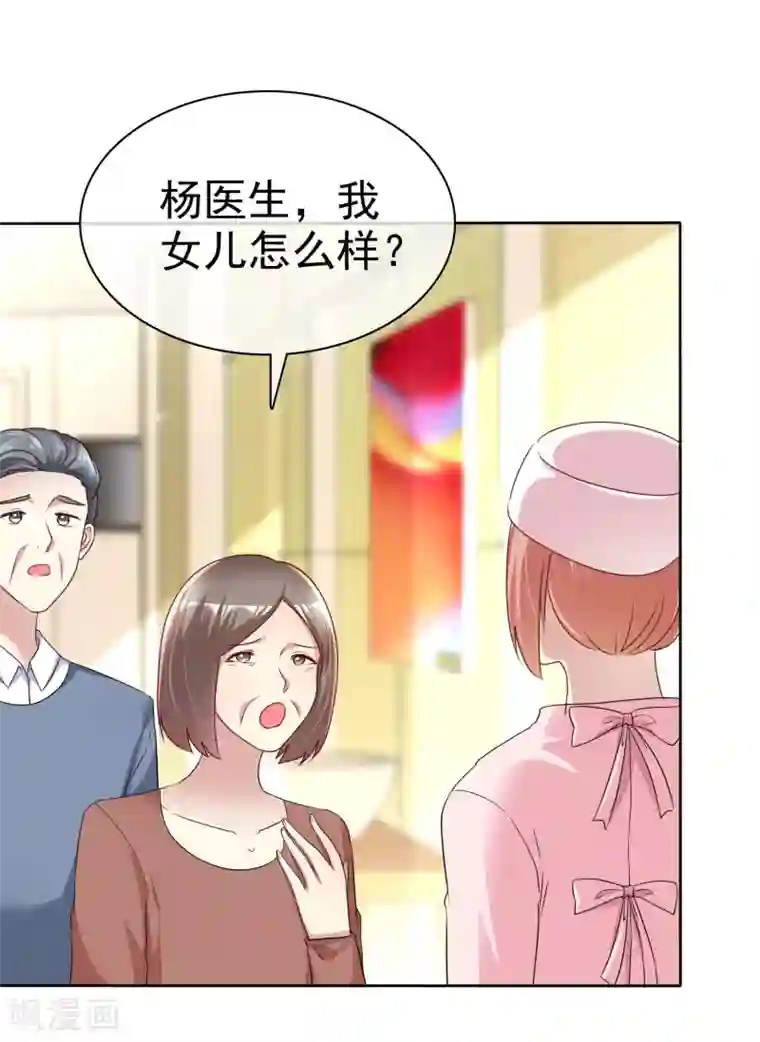 宠你如蜜：少帅追妻第153话 我是被逼的