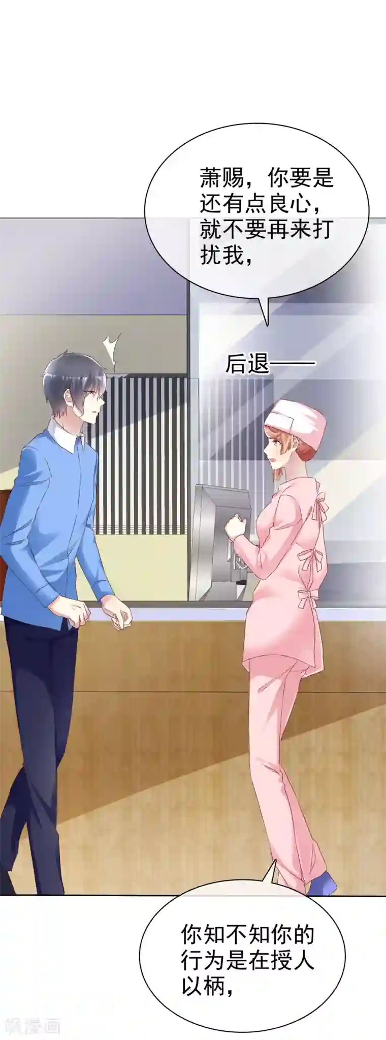 宠你如蜜：少帅追妻第154话 因为他有女朋友