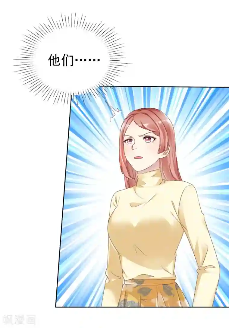 宠你如蜜：少帅追妻第154话 因为他有女朋友