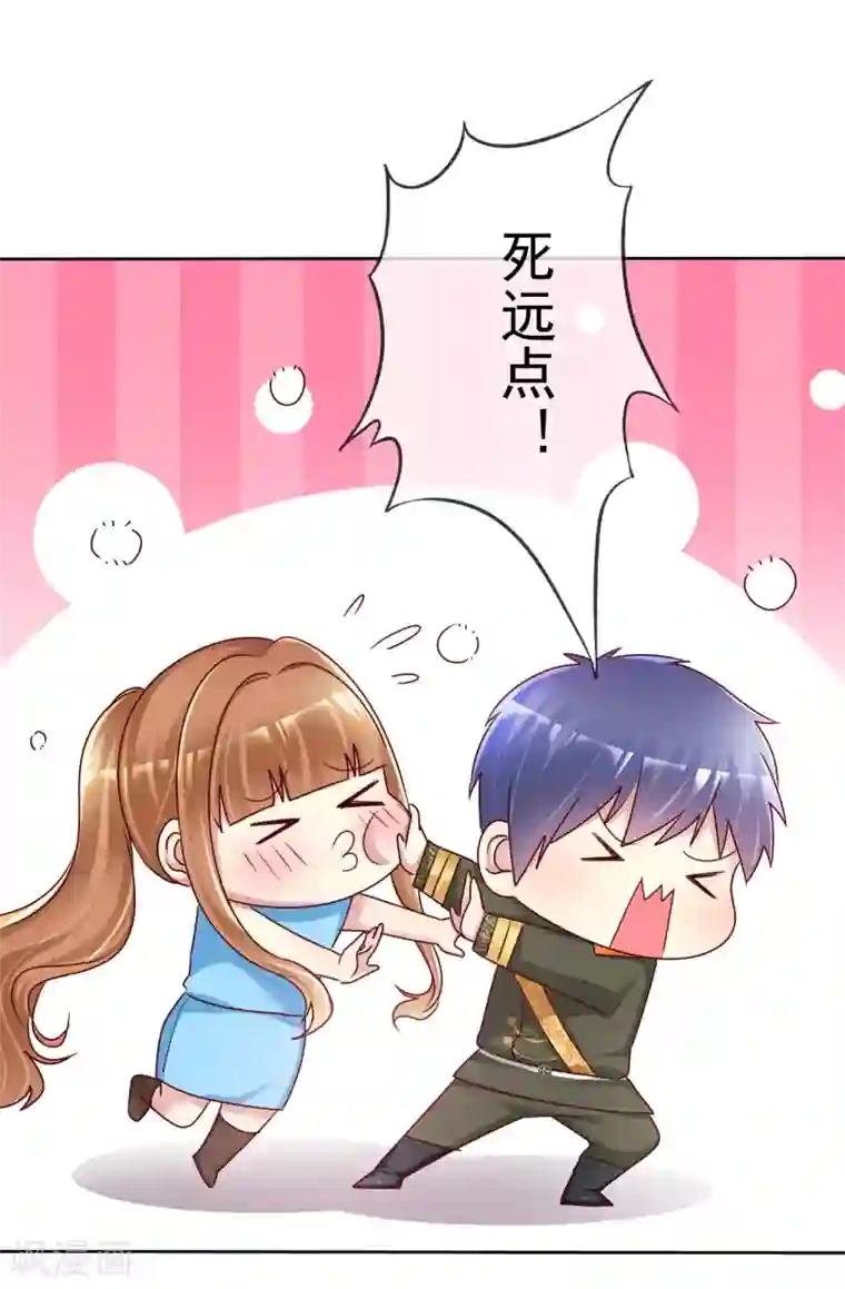 宠你如蜜：少帅追妻第154话 因为他有女朋友