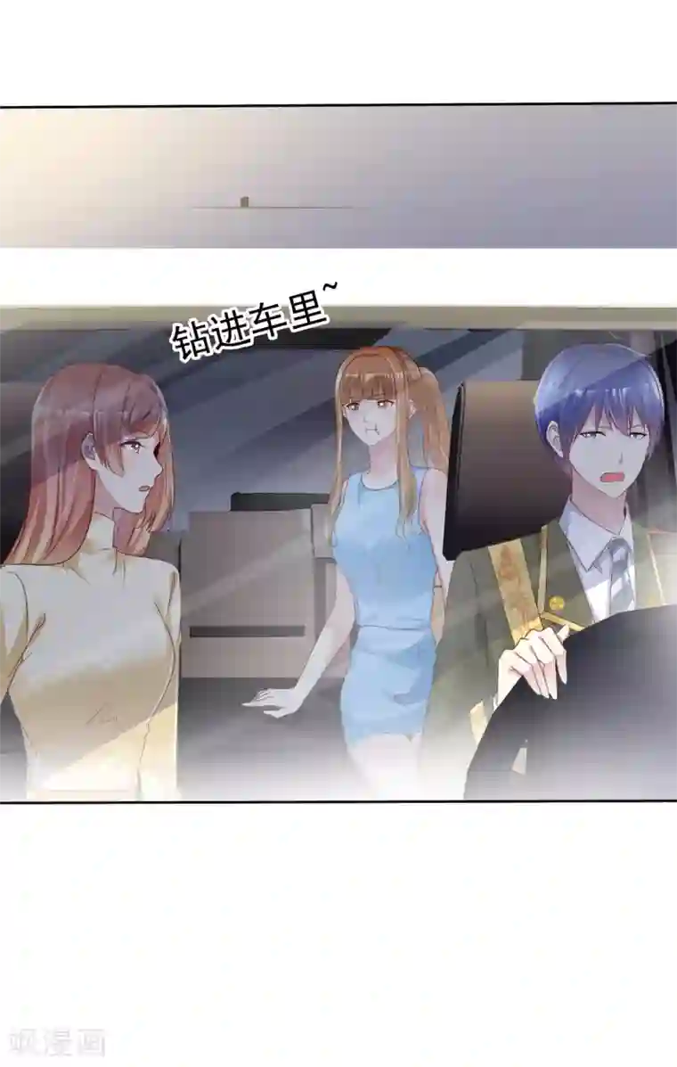 宠你如蜜：少帅追妻第154话 因为他有女朋友