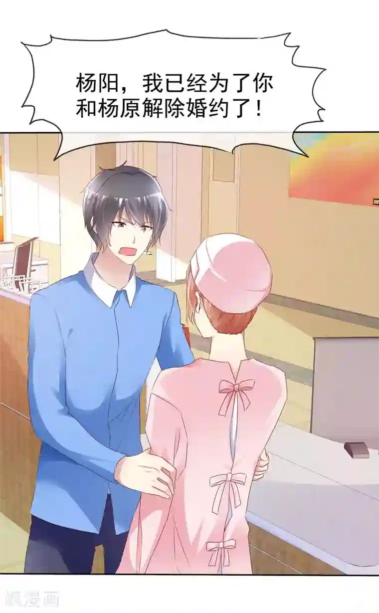 宠你如蜜：少帅追妻第154话 因为他有女朋友