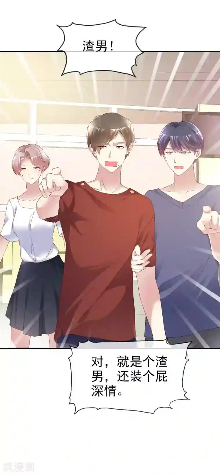 宠你如蜜：少帅追妻第154话 因为他有女朋友