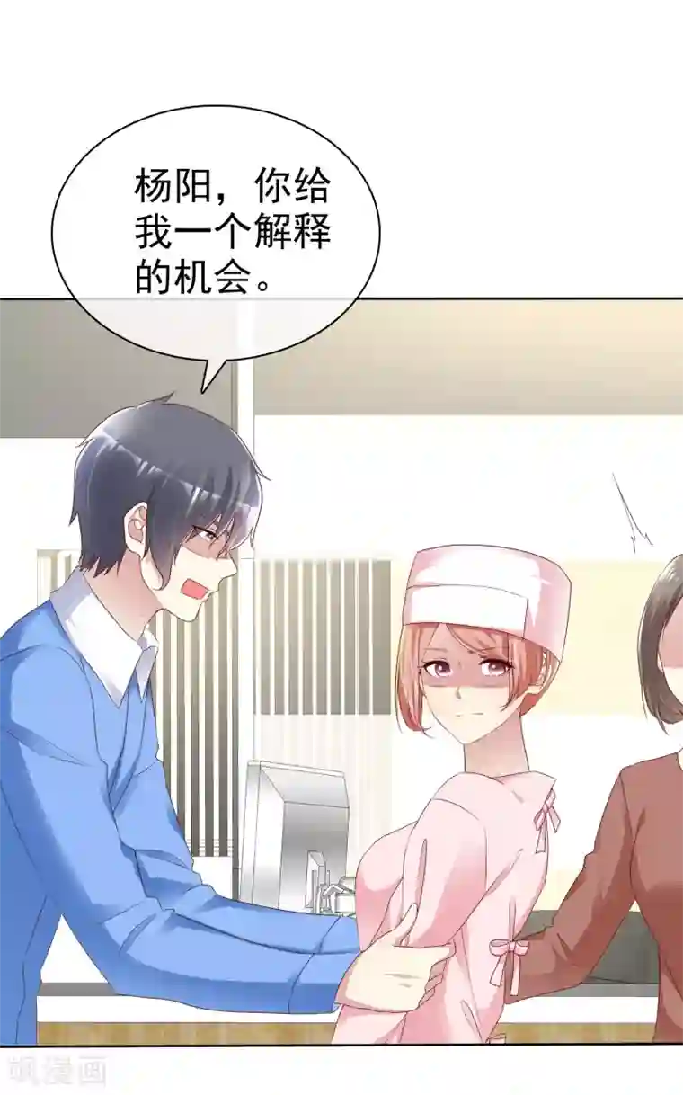 宠你如蜜：少帅追妻第154话 因为他有女朋友