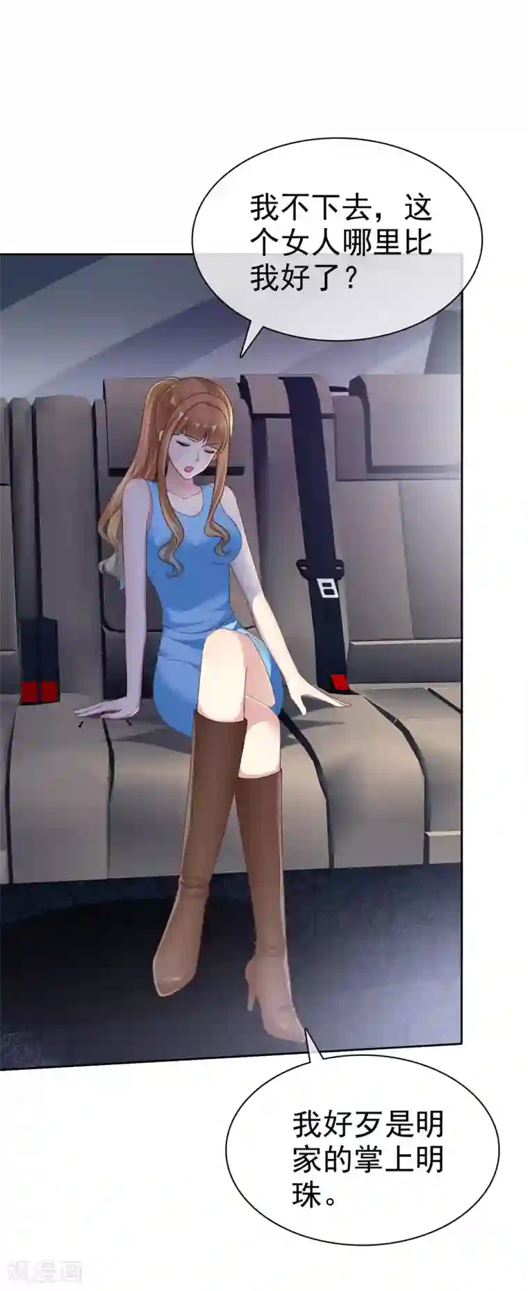 宠你如蜜：少帅追妻第155话 初吻够不够？