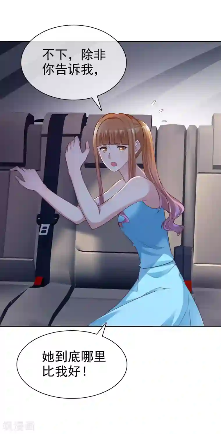 宠你如蜜：少帅追妻第155话 初吻够不够？