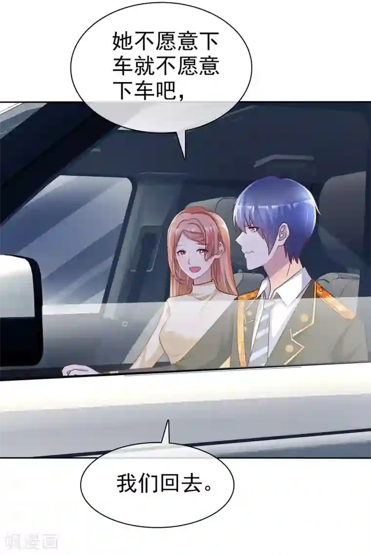 宠你如蜜：少帅追妻第155话 初吻够不够？