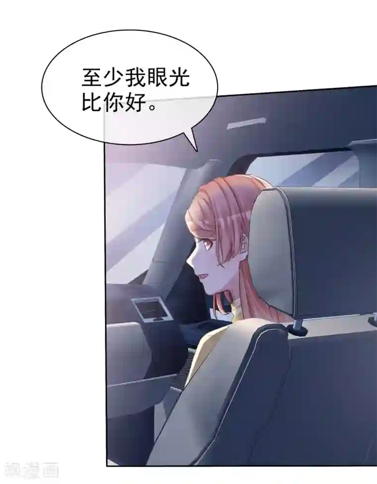 宠你如蜜：少帅追妻第155话 初吻够不够？