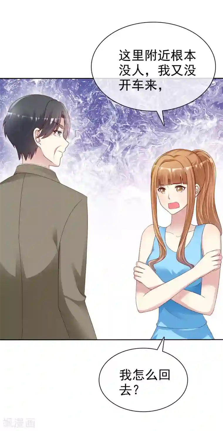 宠你如蜜：少帅追妻第155话 初吻够不够？