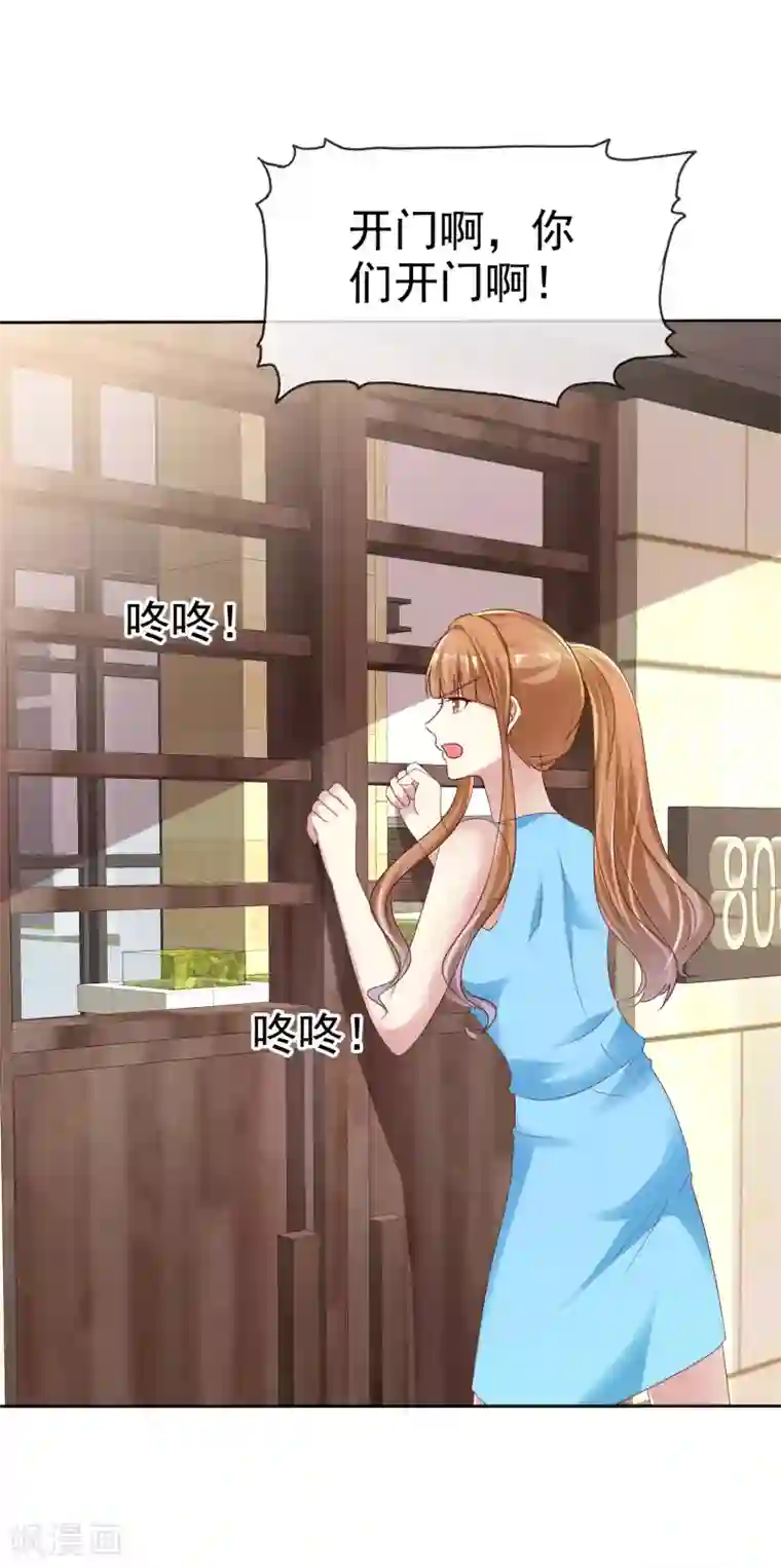 宠你如蜜：少帅追妻第155话 初吻够不够？