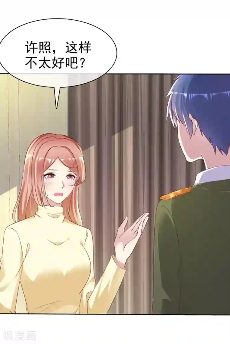 宠你如蜜：少帅追妻第155话 初吻够不够？