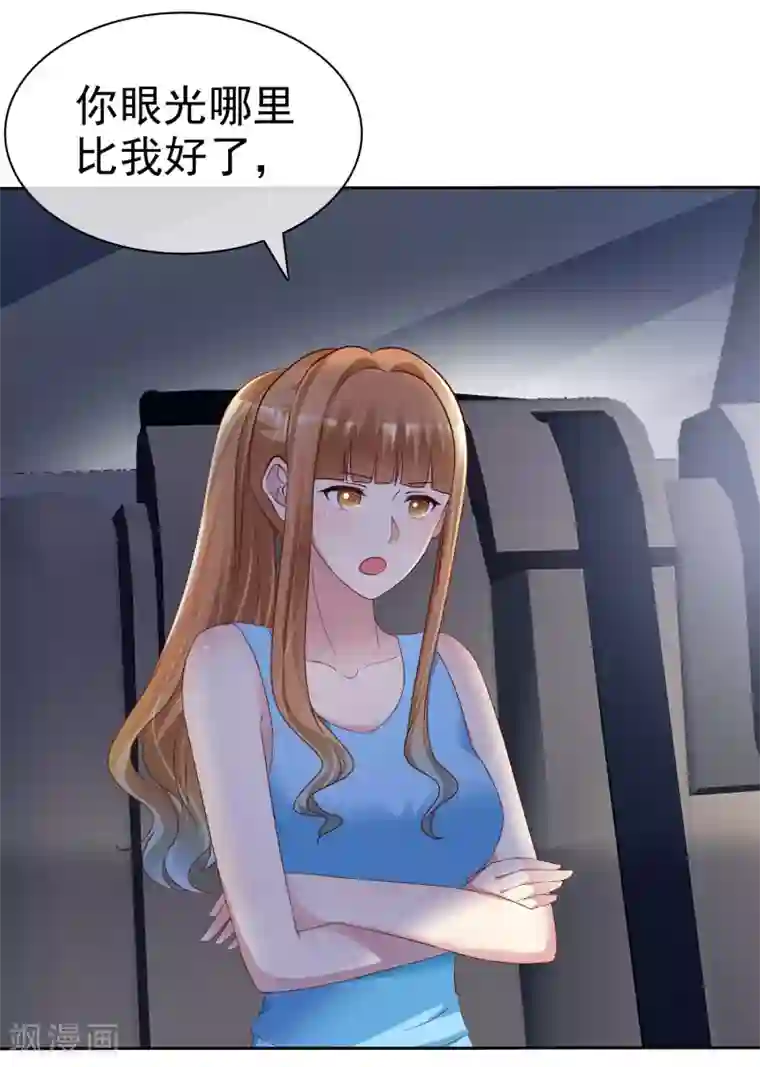 宠你如蜜：少帅追妻第155话 初吻够不够？