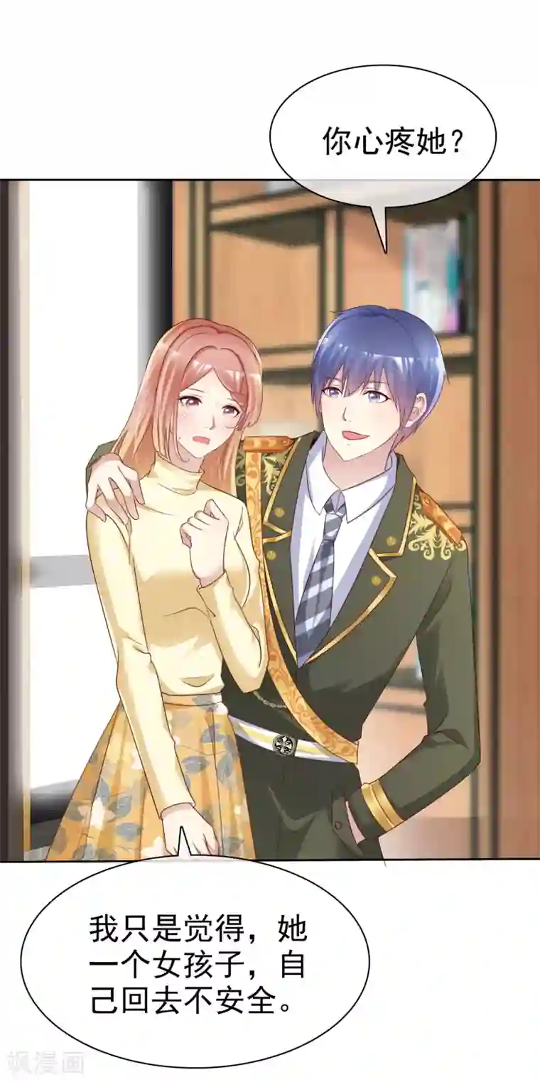 宠你如蜜：少帅追妻第155话 初吻够不够？