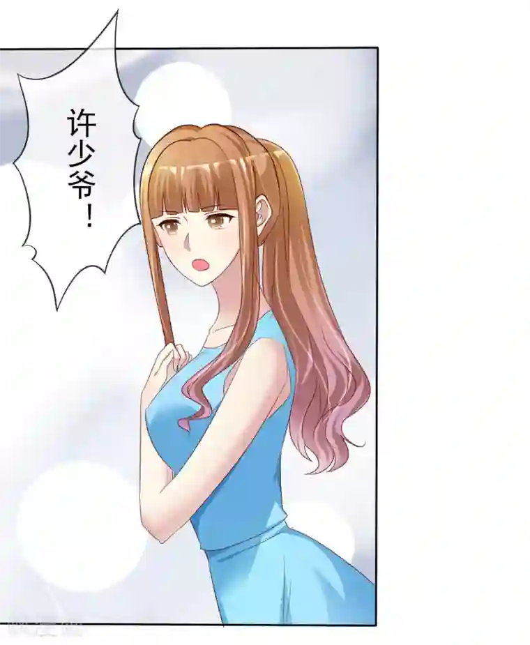 宠你如蜜：少帅追妻第155话 初吻够不够？