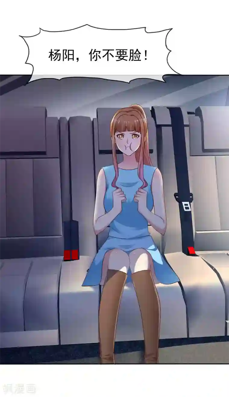 宠你如蜜：少帅追妻第155话 初吻够不够？