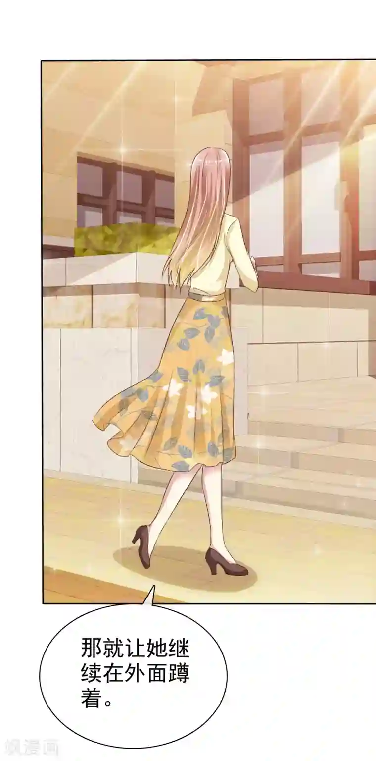 宠你如蜜：少帅追妻第156话 那我就是炫耀