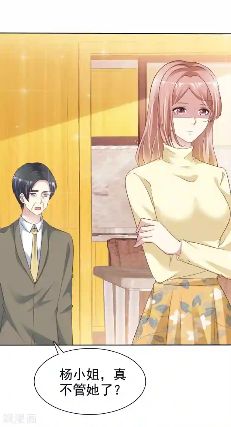 宠你如蜜：少帅追妻第156话 那我就是炫耀