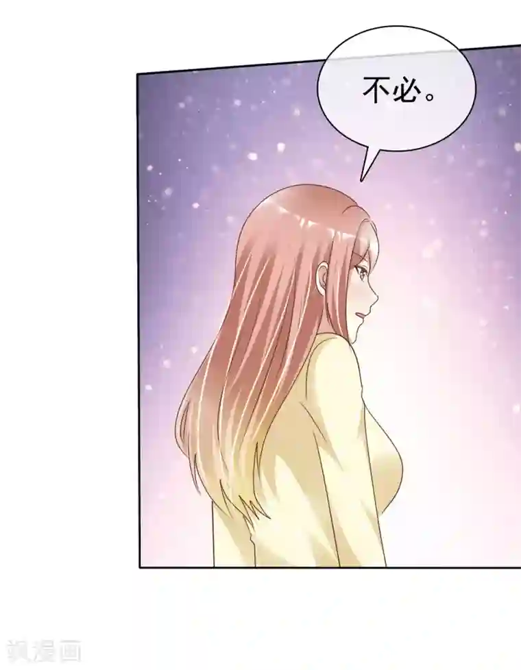 宠你如蜜：少帅追妻第156话 那我就是炫耀