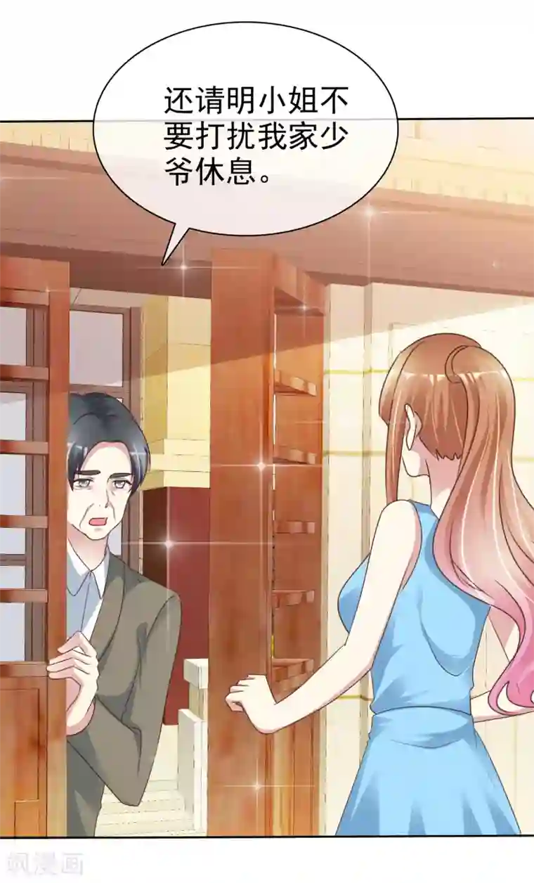 宠你如蜜：少帅追妻第156话 那我就是炫耀