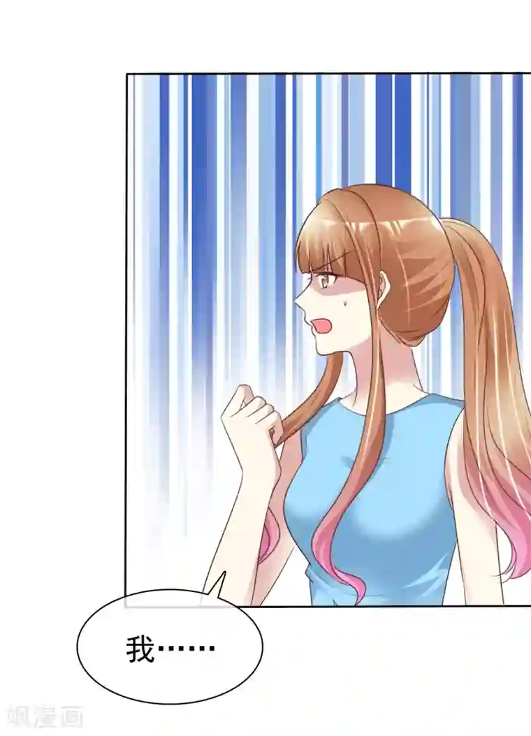 宠你如蜜：少帅追妻第156话 那我就是炫耀