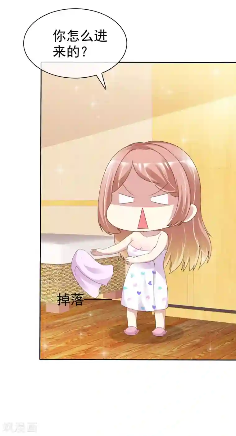 宠你如蜜：少帅追妻第156话 那我就是炫耀