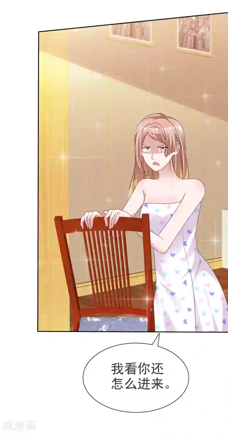 宠你如蜜：少帅追妻第156话 那我就是炫耀