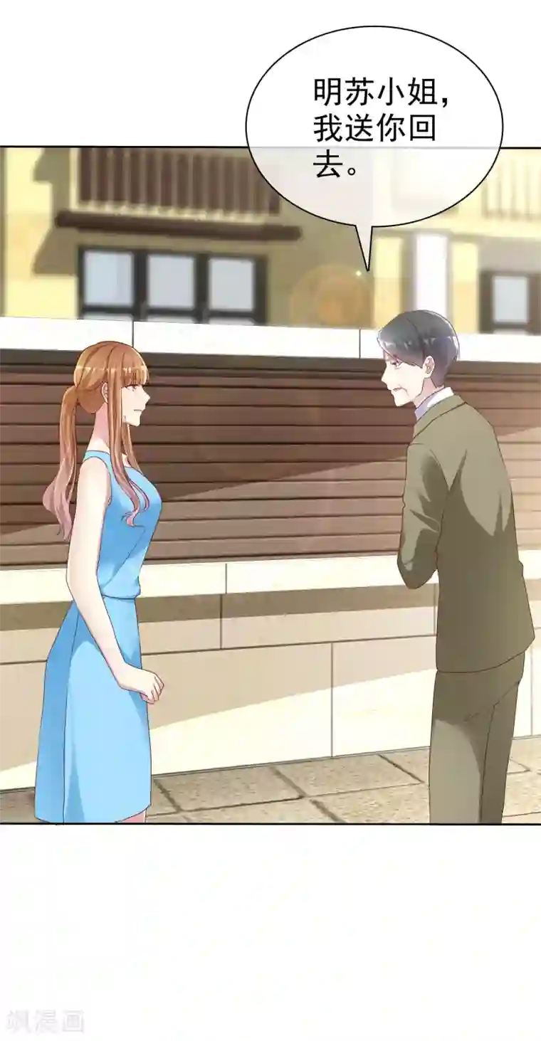 宠你如蜜：少帅追妻第156话 那我就是炫耀