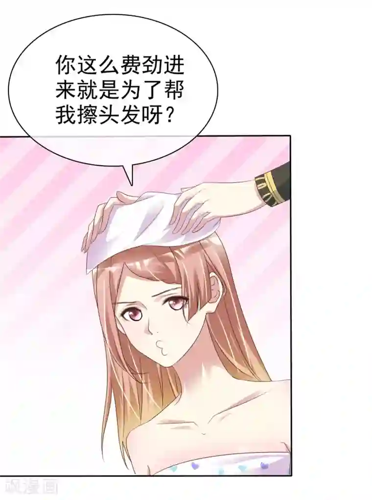 宠你如蜜：少帅追妻第156话 那我就是炫耀