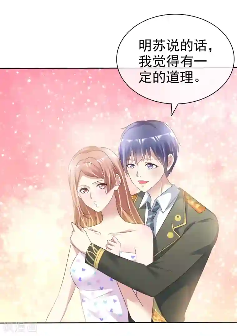 宠你如蜜：少帅追妻第156话 那我就是炫耀