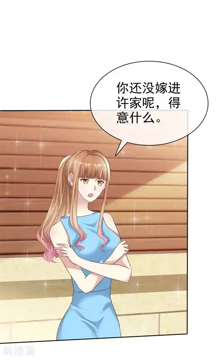 宠你如蜜：少帅追妻第156话 那我就是炫耀