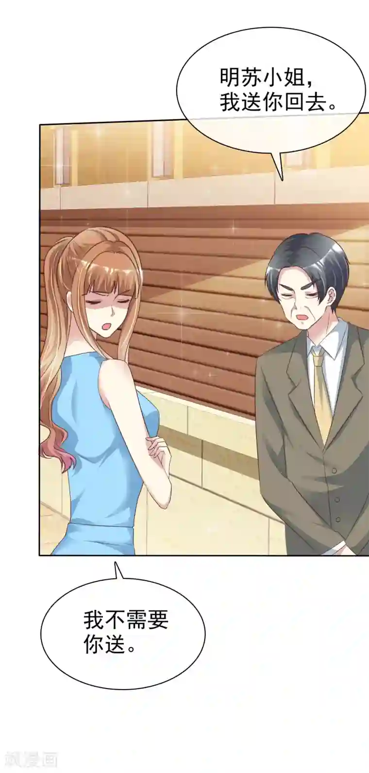 宠你如蜜：少帅追妻第156话 那我就是炫耀