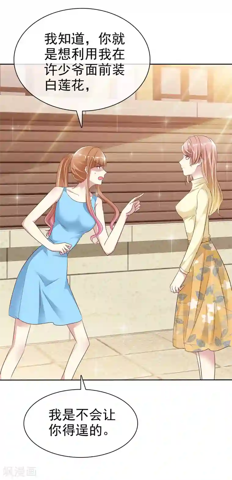 宠你如蜜：少帅追妻第156话 那我就是炫耀